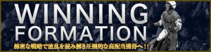 ACTIVE_アクティブ-有料情報-WINNINGFORMATION