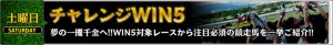 ACTIVE_アクティブ-無料情報-チャレンジWIN5