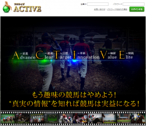 ACTIVE_アクティブのTOP画像