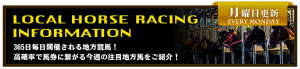 First_ファースト-無料情報-地方競馬情報