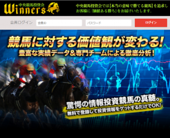 中央競馬投資会ウイナーズ(中央競馬投資会Winners)のTOP画像