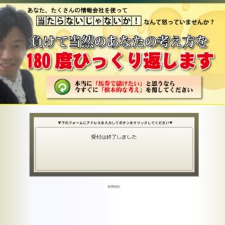 最強競馬ガジェットの口コミや競馬予想の評判と評価 悪徳競馬予想リーク情報 最強競馬ガジェットの口コミや競馬予想の評判と評価 悪徳競馬予想リーク情報