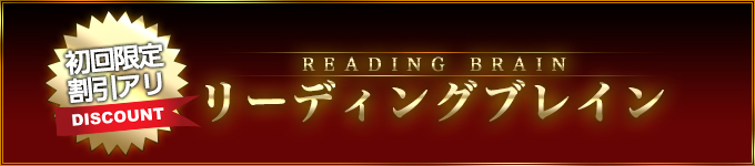 Brain Brain ブレイン の口コミや競馬予想の評判と評価 悪徳競馬予想リーク情報