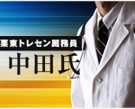 realdate-専属予想師ブログ-中田氏