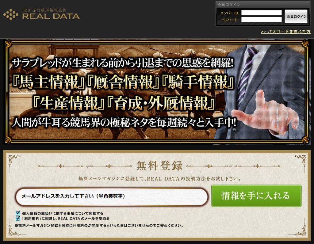 realdateのTOP画像