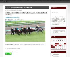 「優良競馬ブログ、サイト協会加盟」簡単に当たる勝てる投資馬券のトップ画像