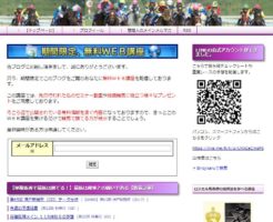 【単複馬券で競馬は勝てる！】のトップ画像