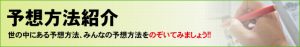 アドレナリン競馬_無料コンテンツ_予想方法紹介