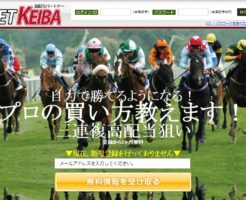 高配当パートナーBETKEIBAのTOP画像