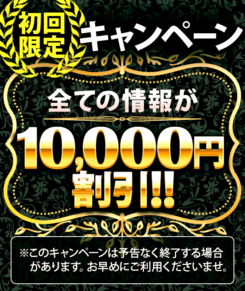 万馬券必中宣言リンカーン_初回限定キャンペーン