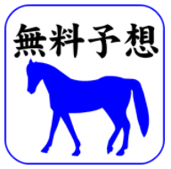 G1競馬情報まとめ