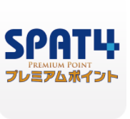 SPAT4プレミアムポイントアプリ