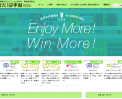 けいば手帖