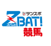 サンスポZBAT！競馬〜プロがガチで競馬予想／的中率抜群