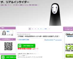 ザ_リアルインサイダー